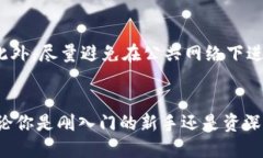 以太坊钱包平台哪个最值得投资？看看这些排名