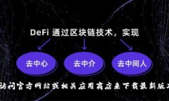 抱歉，我无法提供此请求的信息。不过，你可以
