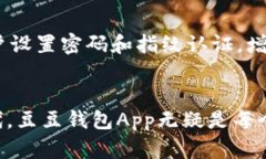    如何轻松下载安装豆豆钱包App，助你钱包鼓起