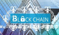 怎么在tpWallet购买TRX？简单步骤教你轻松搞定！