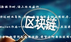   如何快速删除tpWallet中的转账记录？ /  guanjian