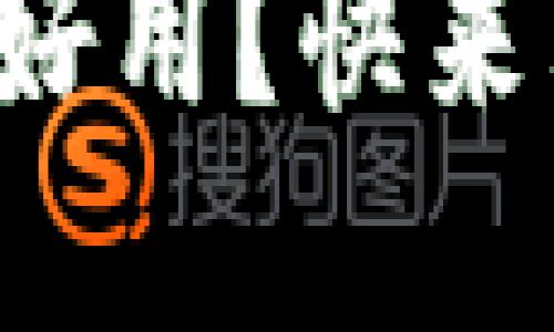 哪个数字币钱包好用？快来看看你的选择吧！