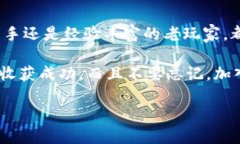   区块链钱包平台该如何管理？让我们聊聊！ /