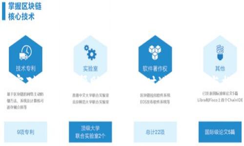   轻松掌握！tpWallet重新登录教程，快来看看吧！ / 
 guanjianci tpWallet, 重新登录, 钱包教程, 加密货币 /guanjianci 

引言
在数字货币逐渐流行的今天，安全、便捷的数字钱包成为了各位投资者的必要工具。而tpWallet作为一款备受欢迎的钱包应用，承载了无数用户的资产与交易记录。然而，可能由于各种原因，我们有时需要重新登录tpWallet。接下来，我将为大家详细介绍tpWallet的重新登录教程，以及在这一过程中可能遇到的问题和解决方案。

tpWallet概述
tpWallet是一款支持多种加密货币的数字钱包，它拥有友好的用户界面和强大的安全性。用户可以通过tpWallet来存储、发送和接收加密货币。除此之外，tpWallet还支持对多种资产进行管理和交易，能够满足用户不同的需求。

为什么需要重新登录?
我们可能会因为以下几种原因需要重新登录tpWallet：
ul
    li忘记密码：时常会有用户忘记密码，这时需要通过重新登录来重置密码。/li
    li设备更换：当用户更换设备时，重新登录是确保账户安全的重要步骤。/li
    li账户安全：如果怀疑账户安全被威胁，可以选择登出后重新登录以保障账户安全。/li
    li系统更新：有时应用更新会导致需要重新登录以适应新的系统环境。/li
/ul

tpWallet重新登录步骤详解
接下来，我将为您详细介绍重新登录tpWallet的步骤，让您轻松掌握这一操作。

h4第1步：打开tpWallet应用/h4
首先，请在您的设备上找到并打开tpWallet应用。确保您连接了稳定的网络，流畅的网络环境有助于您顺利完成登录过程。

h4第2步：点击“登录”按钮/h4
在tpWallet的主界面中，您会看到“登录”按钮。点击该按钮，系统会引导您进入登录界面。

h4第3步：输入您的手机号码或邮箱/h4
在登录界面，您需要输入与您账户关联的手机号码或邮箱地址。请确保输入的信息是正确无误的，这将直接影响后续的登录步骤。

h4第4步：输入密码/h4
接下来，输入您设置的登录密码。这是确保您的账户安全的关键一步。所以，密码的正确与否非常重要。如果您忘记密码，可以选择“忘记密码”链接，进行相应的操作。

h4第5步：完整验证码/h4
为了增强账户的安全性，tpWallet会要求您输入验证码。这通常是系统随机生成的一串数字或字母。请务必仔细查看屏幕上的提示，输入正确的验证码后点击确认。

h4第6步：登出和重新登录/h4
如果您已经成功登录并需要切换账户，只需进入菜单栏，找到“设置”选项，然后点击“退出登录”。完成后，您可以按照上述步骤重新登录。

可能遇到的问题及解决方案
在重新登录的过程中，您可能会遇到以下几个常见问题。别担心，我将为你逐一解答。

h4问题1：我忘记了密码，怎么办？/h4
如果您忘记了tpWallet的登录密码，可以通过以下步骤解决：
ol
    li在登录页面，点击“忘记密码。”/li
    li系统会要求您输入与账户关联的手机号码或邮箱。/li
    li接收验证码并按照提示重置密码。/li
    li设置新密码时，确保您的新密码足够复杂，以增强账户安全性。/li
/ol
密码重置完成后，您就可以使用新密码重新登录了。

h4问题2：登录时出现网络错误，如何解决？/h4
如果在登录过程中出现“网络错误”的提示，您可以尝试以下步骤：
ol
    li首先，确认您的设备已连接到互联网。可以通过打开其他应用或浏览器检查网络状况。/li
    li尝试重启您的网络设备，例如路由器或Wi-Fi热点。/li
    li如果网络没有问题，尝试卸载并重新安装tpWallet应用。/li
    li如果依然无法登录，您可以尝试联系tpWallet客服，寻求更专业的帮助。/li
/ol

总结
通过上述步骤，您应该能够顺利完成tpWallet的重新登录。在当今网络安全日益重要的时代，确保您的账户安全是每个用户的责任。希望上述内容对您有所帮助，欢迎随时进行交流与探讨！

手续费和协议条款可能随时发生变化，建议用户使用前查阅最新公告，并注意保护个人信息和交易安全。