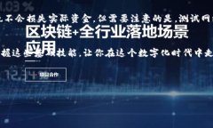 xiaotitpWallet怎么添加oktest？简单几步教你搞定！