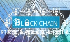 用USDT转账，真的便宜又省心吗？来看看！