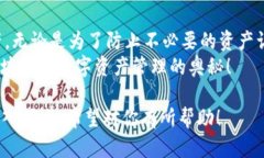    如何有效地取消tpWallet智能合约授权？来看看吧