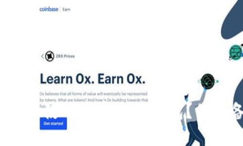 如何轻松开户使用数字货币钱包？你准备好了吗？