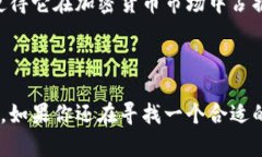 当然可以。狗狗币与tpWallet之间的关系可以从多个