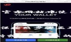   如何轻松设置LTC钱包的收矿地址？ /  guanjianci