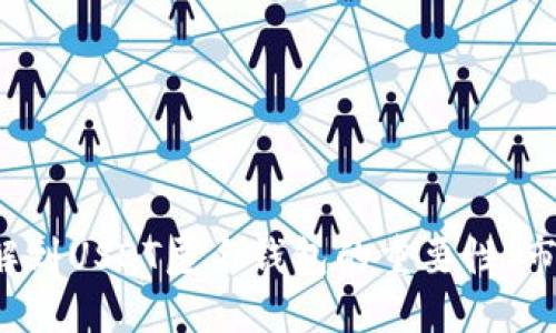    USDT 区块链匿名钱包：是不是你一直在寻找的隐私保护方案？  / 
 guanjianci  USDT, 区块链, 匿名钱包, 隐私保护  /guanjianci 

引言
在当今快速发展的数字经济中，数字货币的使用越来越普遍。尤其是USDT（Tether）这种稳定币，以其与美元1:1挂钩的特性，广受用户青睐。然而，伴随着便利的同时，隐私保护的问题也随之而来。许多用户开始考虑使用匿名钱包来隐藏交易信息和保障资金安全。你是否也在思考：是否有一款USDT区块链匿名钱包可以保证我的隐私和安全呢？接下来，我们将深入探索这个问题，给出详细的解答。

USDT简介及其重要性
USDT（Tether）是基于区块链的稳定币，旨在将法定货币的稳定性与数字资产的高流动性结合起来。作为一种广泛使用的数字货币，USDT在交易所、钱包和各种数字货币平台之间的使用变得十分普遍。那么，为什么USDT如此重要呢？
首先，USDT可有效避免加密货币市场的波动性，实现稳定的价值存储。其次，它提供了便捷的跨境支付解决方案，使资金在全球范围内快速而高效地流动。最后，USDT在去中心化金融（DeFi）领域的崛起，进一步推动了其受欢迎程度。

匿名钱包的必要性
在数字货币的世界里，隐私保护无疑是一个重要课题。许多用户希望在进行USDT等交易时保持低调，避免被跟踪。这就是匿名钱包发挥作用的地方。
那么，使用匿名钱包有哪些必要性呢？首先，在区块链上，所有的交易记录都是公开的，使用传统钱包极易被他人追踪。其次，政府和金融机构对于加密货币的监管日趋严格，许多用户开始担心个人资金的安全性。匿名钱包则通过技术手段隐藏交易信息，增强了用户的隐私保护。因此，一个好的USDT区块链匿名钱包可以为用户带来更加安心的交易体验。

市场上可用的USDT匿名钱包
随着用户对隐私需求的增加，市场上涌现出了多个USDT匿名钱包。那么，有哪几种值得推荐呢？
ul
listrongWasabi Wallet：/strong虽然Wasabi Wallet主要针对比特币，但其隐私保护技术也在逐渐推广至其他数字货币。这个钱包使用量子化方法保护用户的匿名性，同时支持多签和地址混淆。/li
listrongSamourai Wallet：/strong同样是比特币钱包，但Samourai Wallet引入的隐私工具对于其他数字货币用户而言也是有益的，特别是其“CoinJoin”功能，能够有效提升交易匿名性。/li
listrongExodus：/strongExodus是一款非常受欢迎的多币种钱包，用户不仅可以存储USDT，还能通过内置交易所进行交易。虽然相对来说，Exodus在隐私保护上不是最强的，但它友好的用户界面和多功能性吸引了很多用户。/li
listrongAtomic Wallet：/strongAtomic Wallet同样对多个数字资产提供支持，用户可以通过它进行安全的存储，无需注册账户，极大地提高了匿名性。/li
/ul

如何选择合适的USDT匿名钱包
在选择一款合适的USDT匿名钱包时，用户需要考虑多个关键因素。下面为你提供一些实用的选择建议。
ul
listrong安全性：/strong优质的匿名钱包应具备高水平的安全性，如多重签名、冷存储等，同时要定期更新以防止黑客攻击。/li
listrong用户评价：/strong查看其他用户的评价和反馈，可以帮助你了解钱包的使用体验和实际隐私保护效果。/li
listrong平台支持：/strong确保该钱包支持USDT和你常用的交易币种。另外，跨平台的兼容性也非常重要，这样你可以在不同设备上无缝使用。/li
listrong隐私功能：/strong关注钱包是否提供高级隐私功能，如交易混淆、地址轮换等，以增强你的匿名性。/li
/ul

如何使用USDT区块链匿名钱包
使用USDT匿名钱包并不复杂。首先，用户需要下载并安装相应的钱包软件。安装完成后，务必进行钱包的安全设置这通常包括创建强密码和启用双重验证。
接下来，用户可以选择生成新地址或导入已有地址。为了最大程度上保护匿名性，建议使用随机生成的新地址进行交易。完成这些步骤后，用户就可以开始存储和交易USDT了。
值得注意的是，在进行交易时，尽量避免直白地将地址展示给他人，使用不同的钱包地址进行每次交易，这将有效降低被追踪的风险。

常见问题解答

问题一：USDT匿名钱包是否完全安全？
USDT匿名钱包虽然提供了增强的隐私保护，但这并不意味着它们是绝对安全的。用户应了解并承担一定的风险。首先，尽管钱包本身可能具备高安全性，但如果你的设备被病毒侵入或受到其他攻击，那么钱包的安全性也会受到威胁。因此，确保设备的安全非常重要。
此外，用户也应该保持个人信息的私密性，不随意分享钱包地址和私钥。对于一些较小的不知名钱包，谨慎使用是必要的，选择知名且经过广泛验证的钱包更能确保安全。

问题二：如何提升使用USDT匿名钱包的隐私保护？
提升USDT匿名钱包隐私保护有多个方面，用户可以采取以下措施：
ul
listrong使用新地址：/strong每次交易尽量使用新的收款地址，这样能有效降低交易被追溯的可能性。/li
listrong使用混合服务：/strong可以考虑使用CoinJoin等混合服务，这可以将多个用户的交易混合在一起，增加交易的匿名性。/li
listrong定期更改钱包：/strong不时更新使用的钱包，从而分散资产管理，这将进一步保护你的资金安全。/li
/ul
通过这些方法，你可以在使用USDT区块链匿名钱包时，最大限度地提升隐私保护效果。

总结
随着数字货币市场的迅速扩展，隐私保护的问题愈发突出。USDT作为一种稳定货币，提供了优质的交易体验，而选择一款合适的匿名钱包能够进一步保障你的隐私和安全。通过本文，你了解到USDT匿名钱包的重要性、市场选择以及如何提升使用隐私保护。无论你是新手还是资深用户，都应该重视数字资产的隐私问题，选择合适的解决方案来保护自己的资金安全。希望你能在数字货币的领域中行稳致远！