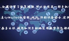   如何在两个手机上安全地登录tpWallet？ /  guanj