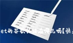 你知道tpWallet的谷歌认证在哪儿吗？快来了解一下