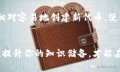 建立一个以太坊 ERC20 钱包，究竟该如何操作？以