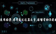 在这篇文章中，我们将会深入探讨中国数字钱包