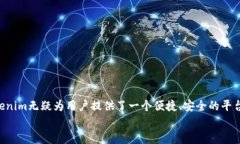   如何将对方的USDT转入我的Tokenim账户，简单易懂