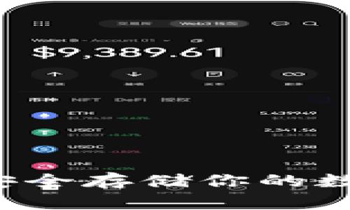 以太坊钱包网址大全：安全存储你的数字资产，哪个最适合你？