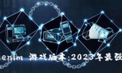 玩转 Token.tokenim 游戏版本：2023年最强攻略与技巧