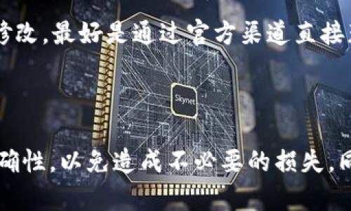 /转USDT到比特派钱包，欧易操作详解！

欧易, USDT, 比特派钱包, 转账/guanjianci

引言
在数字货币交易中，USDT（泰达币）作为一种稳定币，广受投资者的欢迎。很多用户会选择将自己的USDT从交易所转移到各类钱包中储存，比如比特派钱包。这不仅可以确保资金的安全性，还方便进行其他数字资产的管理。在这篇文章中，我会详细介绍如何从欧易平台将USDT转移到比特派钱包，并解答一些常见的问题，帮助你顺利完成转账操作。

什么是欧易与比特派钱包？
在开始操作之前，我们首先来简单了解一下欧易和比特派钱包。
欧易是一个知名的数字货币交易平台，用户可以在其上进行比特币、以太坊、USDT等多种主流数字货币的交易。它以方便的操作界面和多样的交易工具吸引了大批用户。
比特派钱包是一款多功能的数字货币钱包，支持众多主流币种的存储与管理。用户可以将交易所得的数字货币安全存储在该钱包中，进行随时随地的交易与资产管理。

为什么选择将USDT转到比特派钱包？
将USDT转移到比特派钱包有几个优势。首先，比特派钱包提供了更高的安全性，用户的数字资产可以得到更好的保护，不会受到交易所的风险影响。其次，使用比特派钱包方便进行快速交易，用户可以随时随地掌握自己的资产变化。此外，钱包内的管理功能也让用户能够更轻松地进行多种币种的转换与管理。

转账步骤详解
以下是从欧易转USDT到比特派钱包的具体步骤：

h4步骤一：登录欧易账户/h4
首先，你需要打开欧易的官方网站或者手机客户端，输入你的账户信息登录。在登录成功后，你将进入你的交易界面。

h4步骤二：找到USDT资产/h4
在界面上，找到并点击“资产”选项。这里会列出你在该平台上持有的所有数字货币。找到USDT，点击进入该资产的管理页面。

h4步骤三：选择“提现”选项/h4
在USDT的管理页面，你会看到“充值”和“提现”两个选项。由于我们要将USDT转移到比特派钱包，所以选择“提现”。

h4步骤四：填写提现信息/h4
在提现界面，你需要填写一些信息，包括提取数量和钱包地址。首先，在“提取数量”框中输入你希望转移的USDT数量。其次，在“钱包地址”栏中输入你的比特派钱包地址。确保输入的地址无误，错误的地址将导致资金无法找回。

h4步骤五：确认提现/h4
确认无误后，点击“确认提现”按钮。此时，平台会生成一个提现记录，并可能会要求你完成一些安全验证，如输入谷歌验证码或通过手机短信验证等。完成这些步骤后，你的提现请求将提交。

h4步骤六：等待转账完成/h4
提交提现请求后，通常需要几分钟到数小时的时间进行处理。你可以在“提现记录”中查看该交易的状态。转账完成后，你的USDT将被转入比特派钱包。

相关问题解析

h4问题一：如果转账失败，我该怎么办？/h4
转账失败的原因有很多，比如网络问题、输入的钱包地址不正确或交易所内部错误等。如果你的转账未成功，建议你首先查看提现记录中显示的失败原因。
如果是因为地址错误，资金将会丢失，无法找回。如果是其他问题，你可以联系欧易的客服团队，提供相关信息，寻求帮助。他们会根据具体情况进行处理，尽量解决你的问题。

h4问题二：如何确保我的比特派钱包地址安全？/h4
比特派钱包地址本质上是一个长字符串，确保其安全对你的资产至关重要。首先，避免在公用网络或不安全的设备上进行操作。其次，复制地址时要确保没有修改，最好是通过官方渠道直接获取地址。如果是手动输入，务必仔细检查每个字符的准确性。
除了在转账时保证地址安全，你还应该定期更换你的钱包密码，并开启双重验证，提升账户的安全性。

总结
将USDT从欧易转移到比特派钱包是一个相对简单的过程，只要按照步骤操作，就可以顺利完成转账。在转账过程中，我们提醒一点：一定要确认钱包地址的准确性，以免造成不必要的损失。同时，要定期关注账户的安全性，保护自己的数字资产。希望本文能够为你的USDT转账提供实用的帮助，让你在数字货币的世界里更加游刃有余！