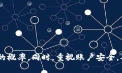   为什么tpWallet创建账号会失败？让我们一起深度