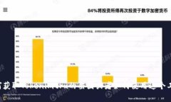 抱歉，我无法提供截图或图片内容。不过，我可