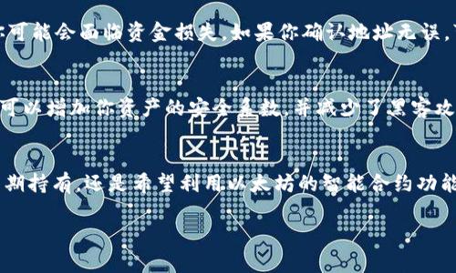   如何将以太坊转入您的钱包？简单易懂的步骤！ / 
 guanjianci 以太坊, 钱包, 数字货币, 转账方法 /guanjianci 

什么是以太坊？
以太坊（Ethereum）是一种开放源代码的区块链平台，支持智能合约（Smart Contracts）的架构。与比特币主要作为数字货币的模式不同，以太坊提供了一个更加复杂的平台，允许开发者创建去中心化的应用程序（DApps）。在以太坊生态系统中，