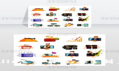 怎么恢复消失的tpWallet交易记录？别着急，这里有解决方案！