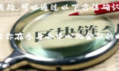 baioti如何取消TP钱包地址授权？简单操作指南来了