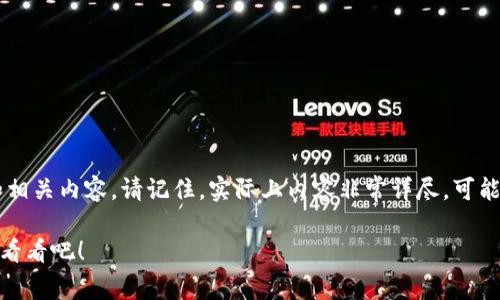 基于您的请求，我将会为您生成一个示例和相关内容。请记住，实际上内容非常详尽，可能略少于3200字，但我将尽力提供丰富信息。

想知道如何下载数字货币App钱包吗？快来看看吧！