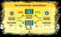 以太坊钱包转账备注应该