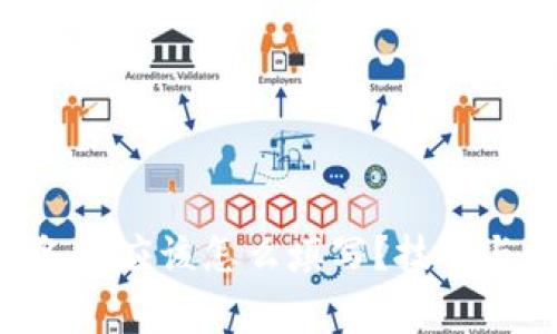 以太坊钱包转账备注应该怎么填写？技巧与注意事项全解析！