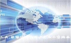   USDT可以放TP Wallet吗？深入解析与你分享！ /