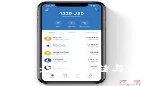 以太坊钱包锁仓：安全存储与增值策略指南