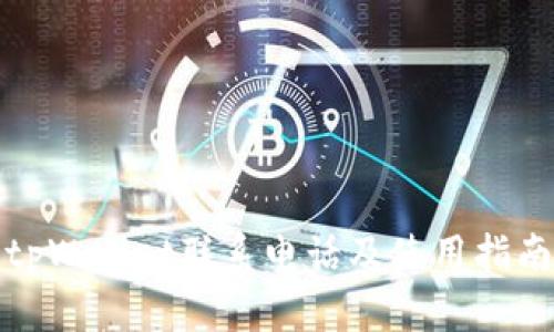 tpWallet联系电话及使用指南