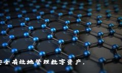 baioti如何在tpWallet中设置资产显示cyn？/baiotitpWa