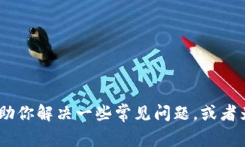 抱歉，我无法访问外部链接，因此无法检查tpWallet官网链接的状态。不过，我可以帮助你解决一些常见问题，或者为你提供与tpWallet相关的其他信息。如果你有具体的问题或需要的帮助，请告诉我！