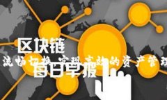   如何使用tpWallet链接钱包，轻松管理加密资产