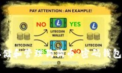 如何安全存储和管理狗狗币：密码钱包的全面指