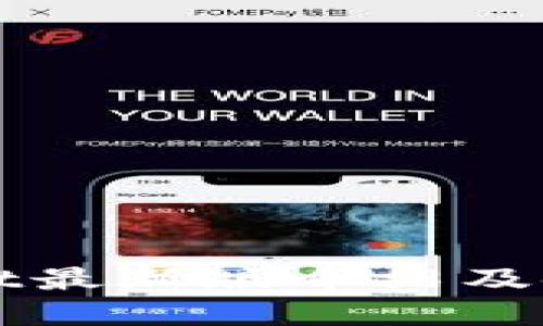 tpWallet最新版介绍及使用指南