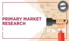 如何将Feg币提币到tpWallet：详细步骤与注意事项