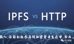   tpWallet挖矿指南：在哪里挖掘最佳收益？ /