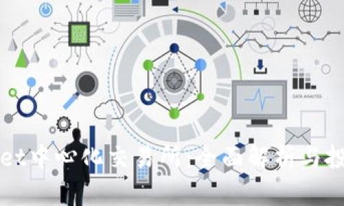 tpWallet中心化交易所：全面解析与投资指南