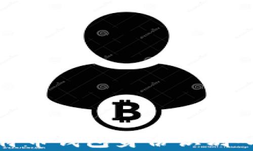 
全面解析比特币钱包身份识别码及其重要性