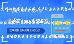 如何使用TP钱包正确绑定中本聪：详细指南与常见