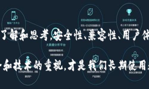 jiaoti数字钱包下载：如何选择与使用最适合你的数字钱包/jiaoti
数字钱包, 钱包下载, 加密货币, 数字支付/guanjianci

引言
随着数字经济的快速发展，数字钱包的使用逐渐成为日常生活中不可或缺的一部分。无论是进行在线购物、转账、还是管理加密货币，数字钱包都提供了极大的便利。伴随着区块链技术和加密货币的兴起，越来越多的人开始关注如何下载并使用这些数字钱包。

本文将围绕“数字钱包下载”这个主题，深入探讨如何选择最适合自己的数字钱包，下载过程中的注意事项，以及如何保管和使用这些钱包。此外，我们还将解答一些与数字钱包相关的常见问题，帮助读者进一步理解这一工具的功能与优势。

什么是数字钱包？
数字钱包，通常被称为电子钱包，是一种用于存储和管理数字货币及其他电子支付的工具。它可以是一个应用程序、网站或硬件设备，允许用户在互联网进行交易。数字钱包可以存储多种类型的信息，包括信用卡、借记卡、及加密货币等。

数字钱包的核心功能主要包括以下几点：
ul
    li存储支付信息：用户可以将多种方式的支付信息整合到一个地方，随时进行交易。/li
    li安全转账：数字钱包通过加密技术，确保用户的资金和个人信息安全。/li
    li方便管理资产：用户可以实时查看自己的资产，并进行转账、收款等操作。/li
    li支持多种交易形式：数字钱包可以同时支持法币与加密货币的交易，使其功能更为多样化。/li
/ul

如何选择合适的数字钱包？
在选择数字钱包时，需要考虑多个因素，以确保选到符合自己需求的钱包。以下是几个关键指标：

h41. 安全性/h4
选择数字钱包时，安全性是首要考虑的因素。研究钱包提供者是否采取了必要的安全措施，例如双重身份验证、数据加密、冷存储等。避免使用那些已经发生过安全屡次泄露事件或声誉不佳的钱包。

h42. 用户友好性/h4
用户界面的设计尤为重要。对于初学者，选择一个操作简单、直观易懂的钱包会更加适合。此外，也需考虑钱包是否提供多语言支持，确保用户可以流畅使用。

h43. 兼容性/h4
数字钱包的兼容性也是一个关键因素。需要确认该钱包支持哪些设备及操作系统。例如，一些钱包可能只支持特定的手机系统，或者只适用于桌面设备。确保选择的数字钱包能够在用户常用的设备上良好运行。

h44. 支持的货币种类/h4
不同数字钱包对加密货币的支持种类和数量不同。有些钱包只支持比特币，而有些则可以存储多种主流和小众加密货币。如需进行多币种投资，选择一个支持多种数字资产的钱包尤为重要。

h45. 交易费用/h4
不同钱包对于转账、提现和使用功能的收费标准不同。选择一个费用合理、透明的钱包，可以在日常使用中节省不少资金。

数字钱包的下载步骤
下载数字钱包的过程通常比较简单，以下是一般的下载步骤：

h41. 选择钱包/h4
首先，根据上述选择标准，决定使用哪种钱包。可以根据个人需求选择在线钱包、手机应用钱包或硬件钱包。

h42. 访问官方网站或下载应用商店/h4
一旦确定了钱包类型，可以通过其官方网站下载相应的应用程序。如果为手机应用，可以直接在App Store或Google Play等应用商店中搜索并下载。务必确认下载来源的安全性，以防下载到假冒软件。

h43. 安装及设置/h4
下载完成后，按照提示进行安装。打开应用后，通常需要用户进行初步设置，包括创建账户、设置密码等。在设置过程中，可能还会要求用户进行身份验证。

h44. 备份信息/h4
完成设置后，建议及时通过钱包提供的备份功能，保存恢复密钥或助记词，这是确保在设备丢失或损坏后能够恢复账户的关键。

h45. 开始使用/h4
一切设置完成后，用户便可以使用数字钱包进行转账、存储加密货币等操作。可以根据需要逐步探索钱包的各种功能。

如何保护数字钱包安全？
数字钱包的安全性至关重要，保护钱包安全的措施包括：

h41. 使用强密码/h4
确保钱包账户的密码复杂且唯一，最好包含大小写字母、数字及特殊符号。同时，定期更改密码，能进一步增强安全性。

h42. 开启双重身份验证/h4
双重身份验证提供了额外的安全层。在每次登录或进行重要交易时，需要输入额外的验证码，这样即使密码泄露，攻击者也无法轻易访问账户。

h43. 定期更新软件/h4
确保钱包软件保持最新版本，因为新版本通常修复了已知安全漏洞。开启自动更新功能，确保在新版本发布后，能够及时更新软件。

h44. 使用冷钱包存储大量资产/h4
对于长期持有或大量资产，建议将资金分离到冷钱包中。冷钱包并不连接到互联网，相对更难被攻击者侵入。

h45. 提高警惕，识别钓鱼攻击/h4
用户需要提高警惕性，以识别钓鱼网站和邮件。不要轻信任何要求提供个人信息的链接或邮件，确保始终通过官方网站进行访问。

数字钱包常见问题解答

h4如何从数字钱包中提取资金？/h4
提取资金的过程通常如下：
1. 登录钱包应用程序或网站。
2. 找到“提取”或“转出”选项，输入提取金额。
3. 输入接收方的地址（如银行账户或另一钱包的地址）。
4. 确认交易信息，确保无误后，提交请求。
5. 等待交易完成，具体时间根据所选网络的繁忙程度而定。
各钱包对提取的限制和费用不同，用户在提取前需仔细阅读相关政策。

h4数字钱包是否需要手续费？/h4
大多数数字钱包在进行交易时，都会收取一定的手续费。这些费用主要用于支付网络交易费用，以及维护钱包运行的成本。不同钱包的手续费政策差异很大，用户需提前了解相关信息，以降低交易成本。

h4如何恢复丢失的数字钱包？/h4
丢失数字钱包的情况通常通过恢复密钥或助记词来解决。在下载钱包时，系统通常会提示用户保存助记词，这串文字是恢复钱包的关键。如果用户妥善保存了助记词或密钥，在重新下载相同钱包后，可以通过输入这些信息恢复钱包中的资产。

h4数字钱包与传统银行账户有何不同？/h4
数字钱包与传统银行账户之间存在若干显著差异：
ul
    li所有权：数字钱包的资金不属于银行，用户拥有完全的控制权，而银行账户则由银行管理。/li
    li费用结构：数字钱包通常手续费较低，这使得小额交易更加经济。/li
    li交易速度：数字钱包交易往往是即时的，而银行转账可能需要几天才能完成。/li
    li安全性：虽然数字钱包充分利用了加密技术，但依然面临网络安全威胁；而银行有专门的遵循法规的资源和机制来确保用户资金的安全。/li
/ul

h4如何确保数字钱包的稳定性和易用性？/h4
为了确保数字钱包在长期使用中的稳定和易用，用户可以采取以下措施：
1. 定期关注钱包的功能更新，适时了解其新特性。
2. 熟练掌握钱包界面的操作，参与各种社区活动，向其他用户请教。
3. 收集用户反馈，选择那些具有良好口碑和用户基础的钱包。
4. 根据需要进行钱包的切换与更新，保持关注市场上的新产品和，及时调整使用策略。

结论
数字钱包的出现为我们的支付和资产管理带来了极大的便利。然而，玩家在进入这个领域之前，需要对钱包的选择、下载和使用等方面多加了解和思考。安全性、兼容性、用户体验等都是需要认真考虑的因素。希望通过本文的介绍，能够帮助你找到最合适的数字钱包，根据个人需求来合理高效地管理你的数字资产。

在未来，随着更多金融技术的进步，数字钱包可能会进化出更加丰富的功能和应用场景，继续改变着我们的生活方式。无论如何，保持对安全和技术的重视，才是我们长期使用数字钱包的金钥匙。