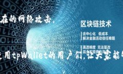    tpWallet转账记录没有资产