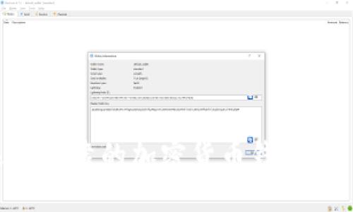如何选择可靠的加密货币钱包：全面指南