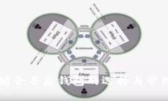以太坊合并后钱包的选择