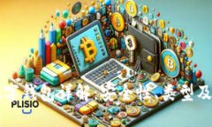 区块链数字钱包详解：安