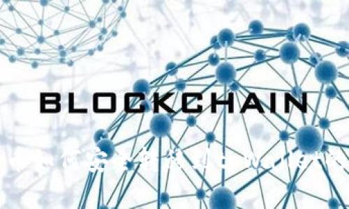 火币狗狗币如何安全转移到tpWallet的详细指南